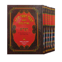 Chumash Meiras Einayim 5 Volume Set