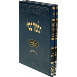 Gemara - Megilah - Oz Vehadar Blue