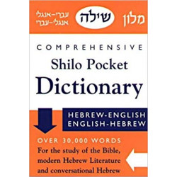 Shiloh Hebrew English Dictionary
