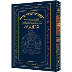 Chinuch Tiferes Micha'el With Vowelized Rashi Text - Volume 1: Bereishis