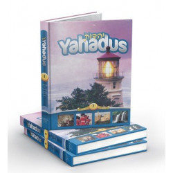 Yahadus vol 1 featured photo