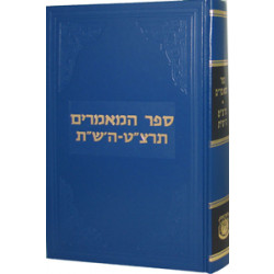 Sefer Hamaamarim 5699-5700